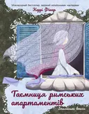 Переглянути уривок
