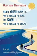 Переглянути уривок