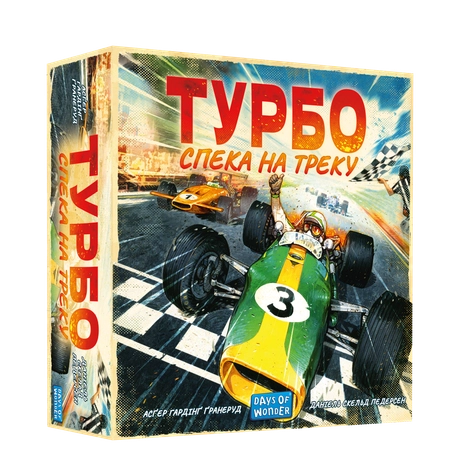 Настільна гра «Турбо: Спека на треку»
