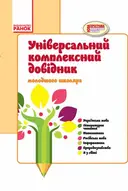 Переглянути уривок