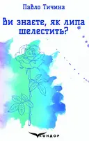 Переглянути уривок