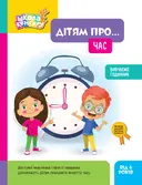 Переглянути уривок