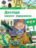 Переглянути уривок