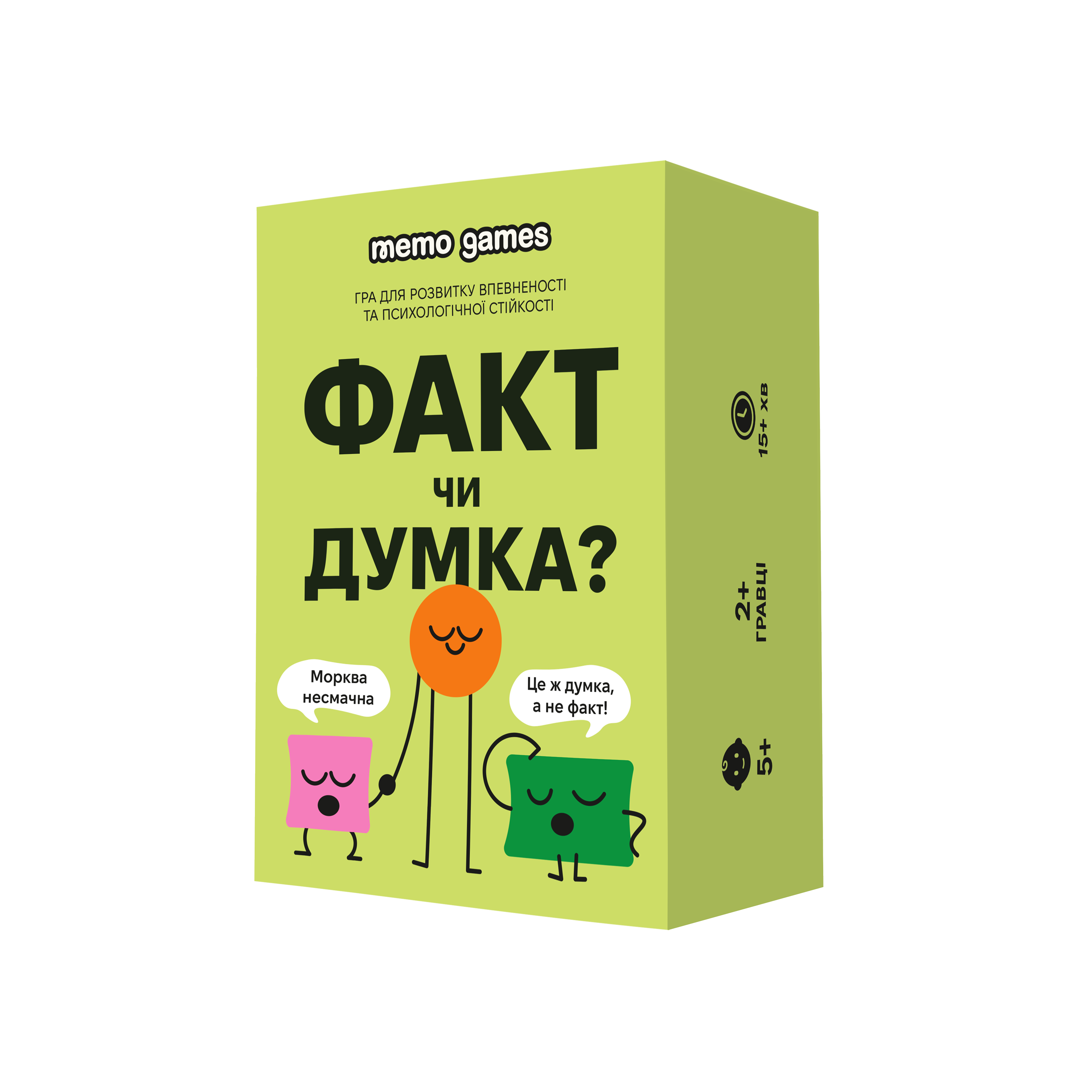 Факт чи думка