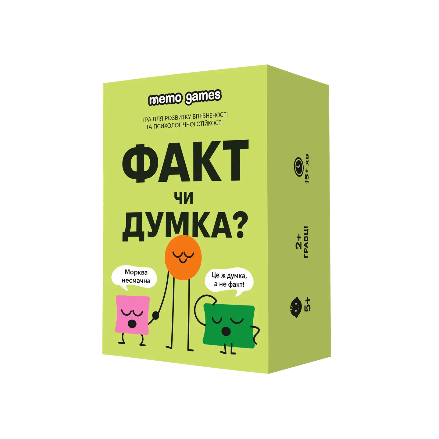 Факт чи думка
