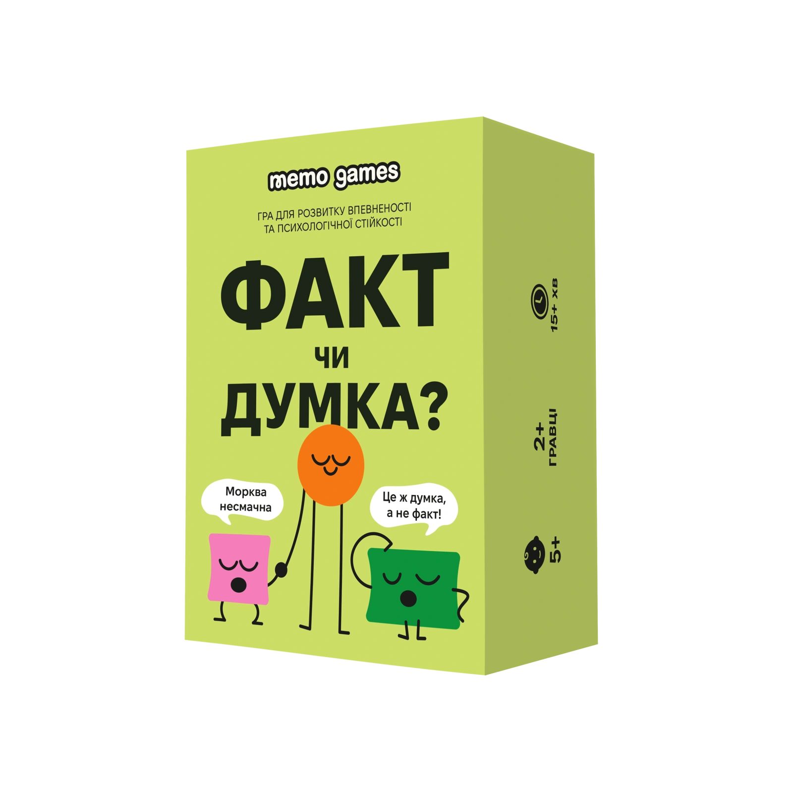 Факт чи думка