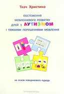 Переглянути уривок