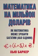 Переглянути уривок