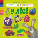 Переглянути уривок