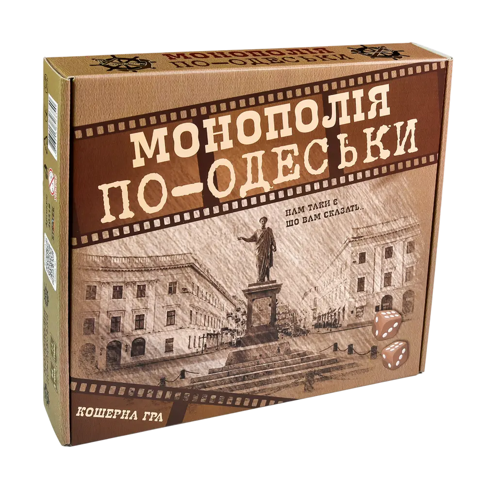 Обкладника "Настільна гра «Монополія по-Одеськи»" Обкладинка "Настільна гра «Монополія по-Одеськи»"
