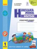 Переглянути уривок