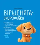 Переглянути уривок
