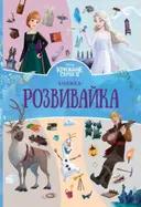 Переглянути уривок