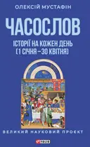 Переглянути уривок