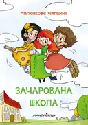 Переглянути уривок