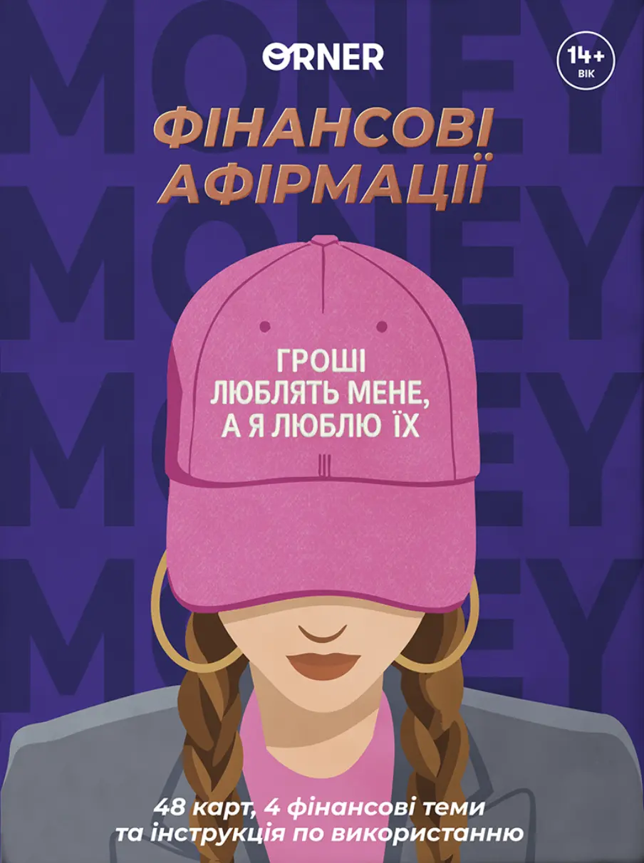 Картки з афірмаціями «Гроші люблять мене»