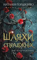 Переглянути уривок