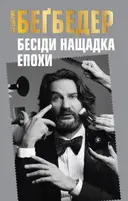 Переглянути уривок