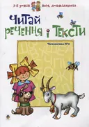 Переглянути уривок