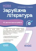 Переглянути уривок