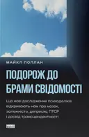 Переглянути уривок