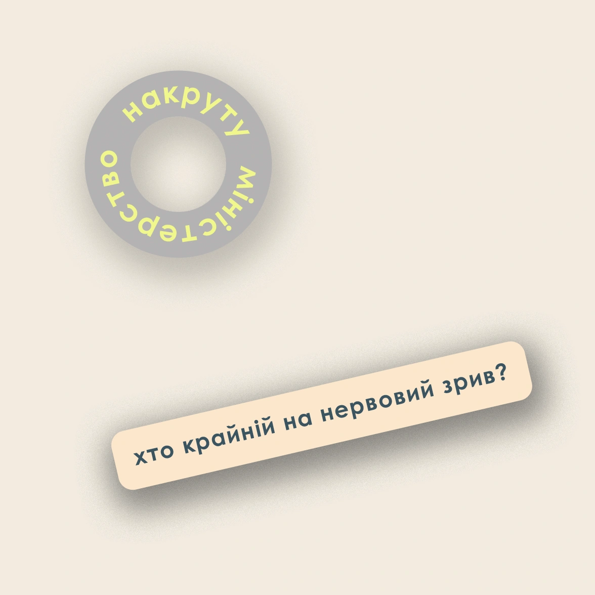 Обкладинка "Набір 3Д стікерів «Drama»"