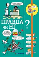 Переглянути уривок
