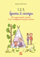 Переглянути уривок