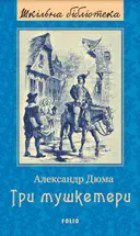 Переглянути уривок