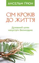 Переглянути уривок