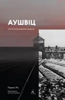 Переглянути уривок