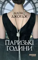 Переглянути уривок