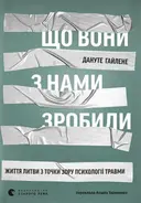 Переглянути уривок