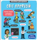 Переглянути уривок