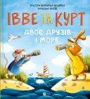 Переглянути уривок