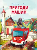 Переглянути уривок