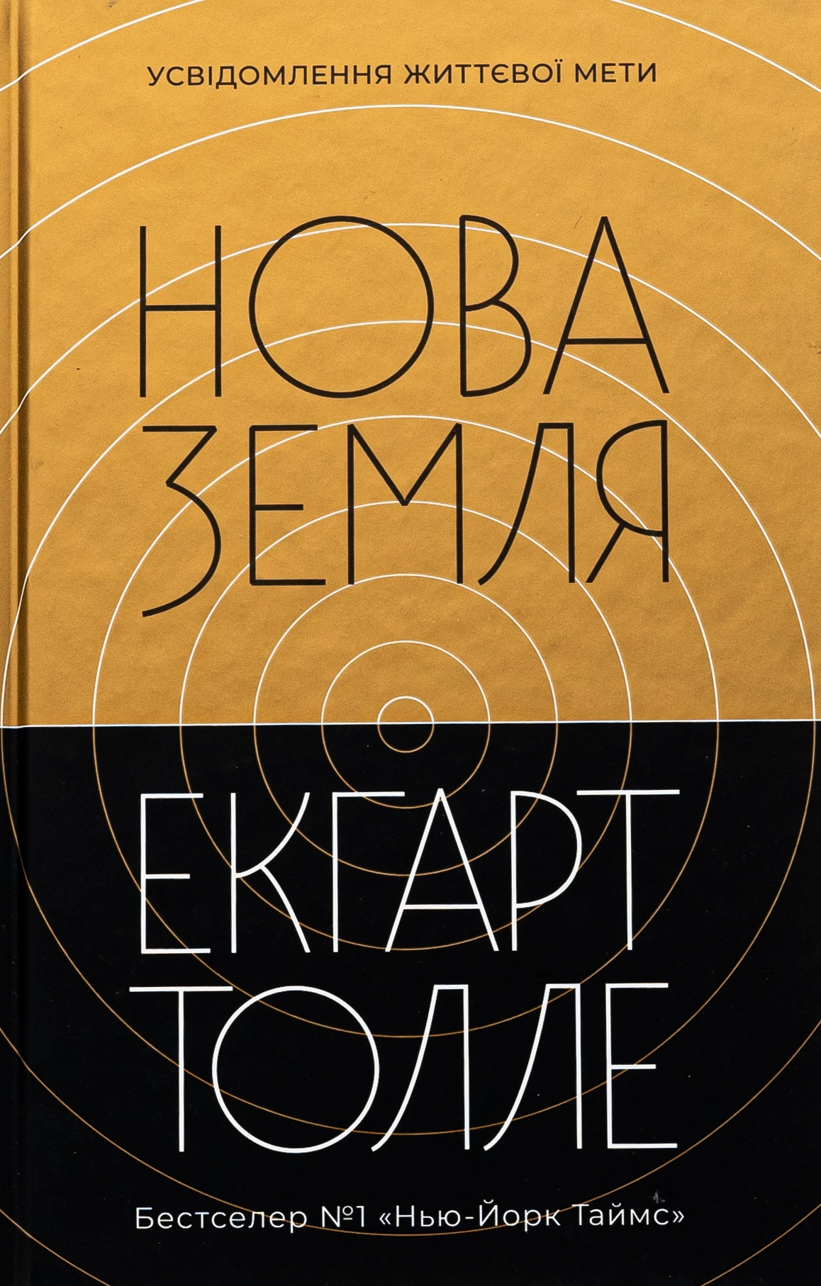 Нова земля