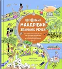 Переглянути уривок