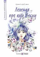 Переглянути уривок