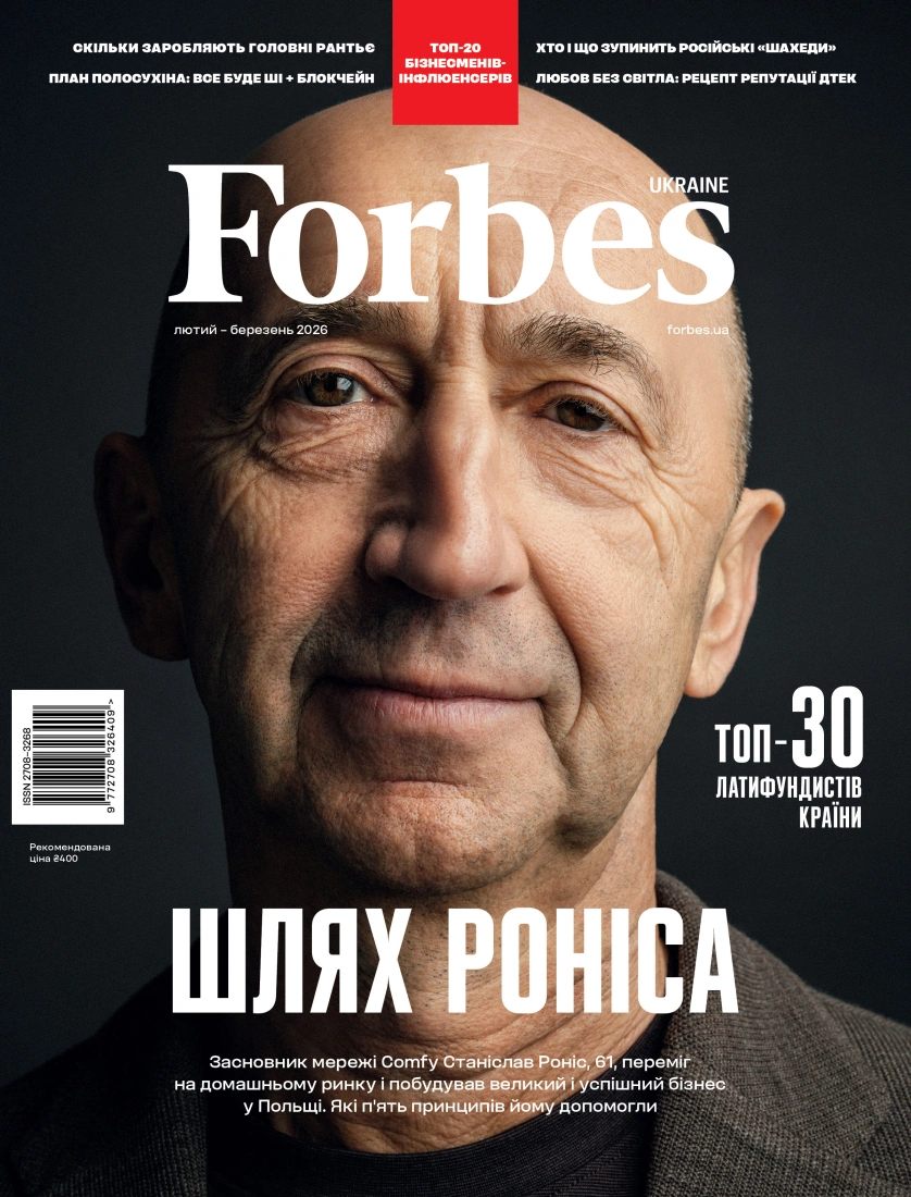 Обкладинка "Журнал Forbes №1 лютий-березень 2026"