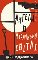 Переглянути уривок