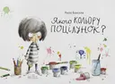 Переглянути уривок