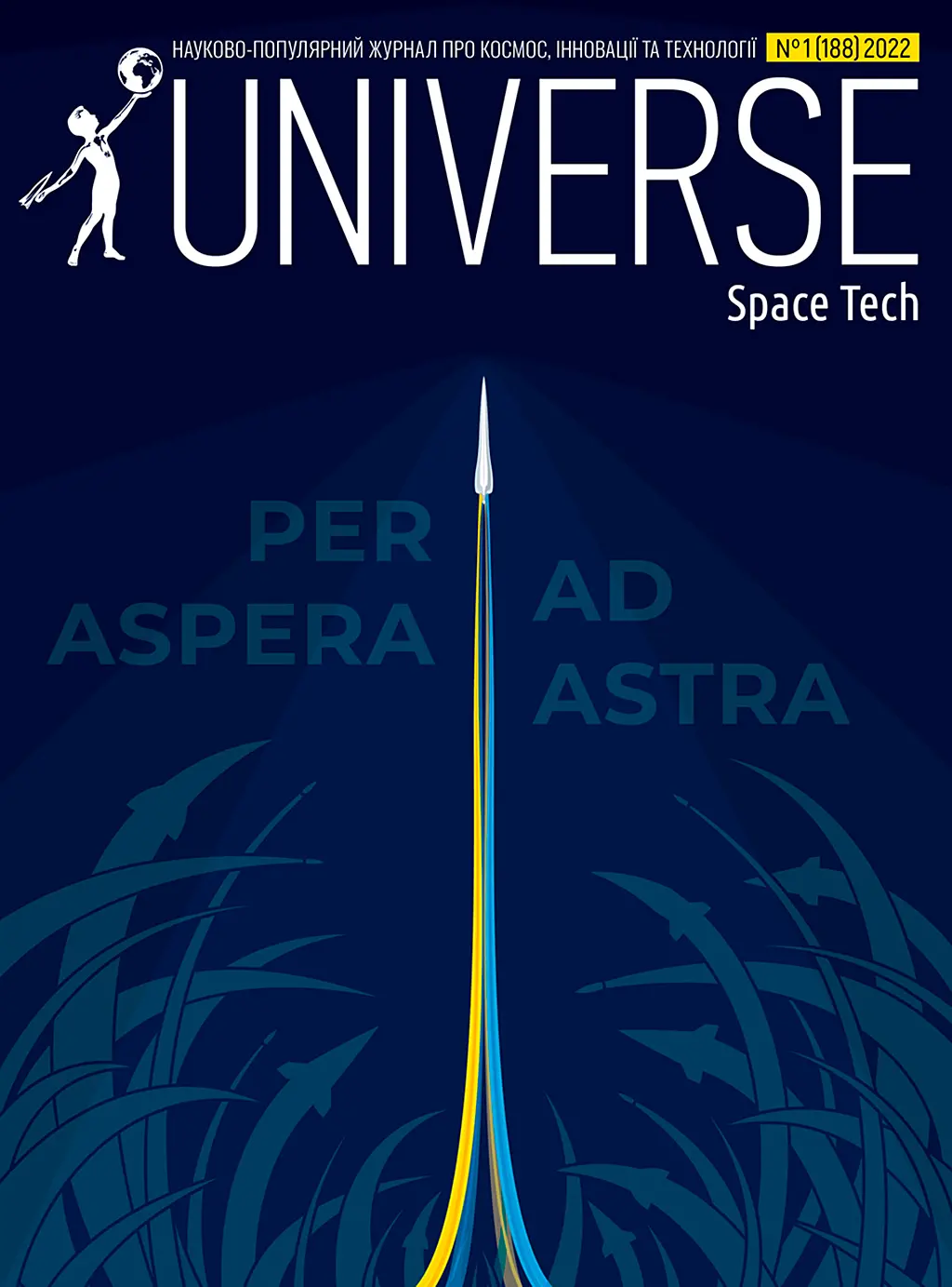 Обкладника "Universe Space Tech №1 2022 (188)" Обкладинка "Universe Space Tech №1 2022 (188)"