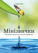 Переглянути уривок