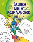 Переглянути уривок