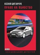 Переглянути уривок