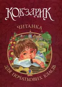 Переглянути уривок