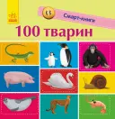 Переглянути уривок