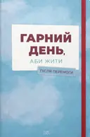 Переглянути уривок