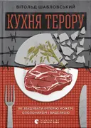 Переглянути уривок